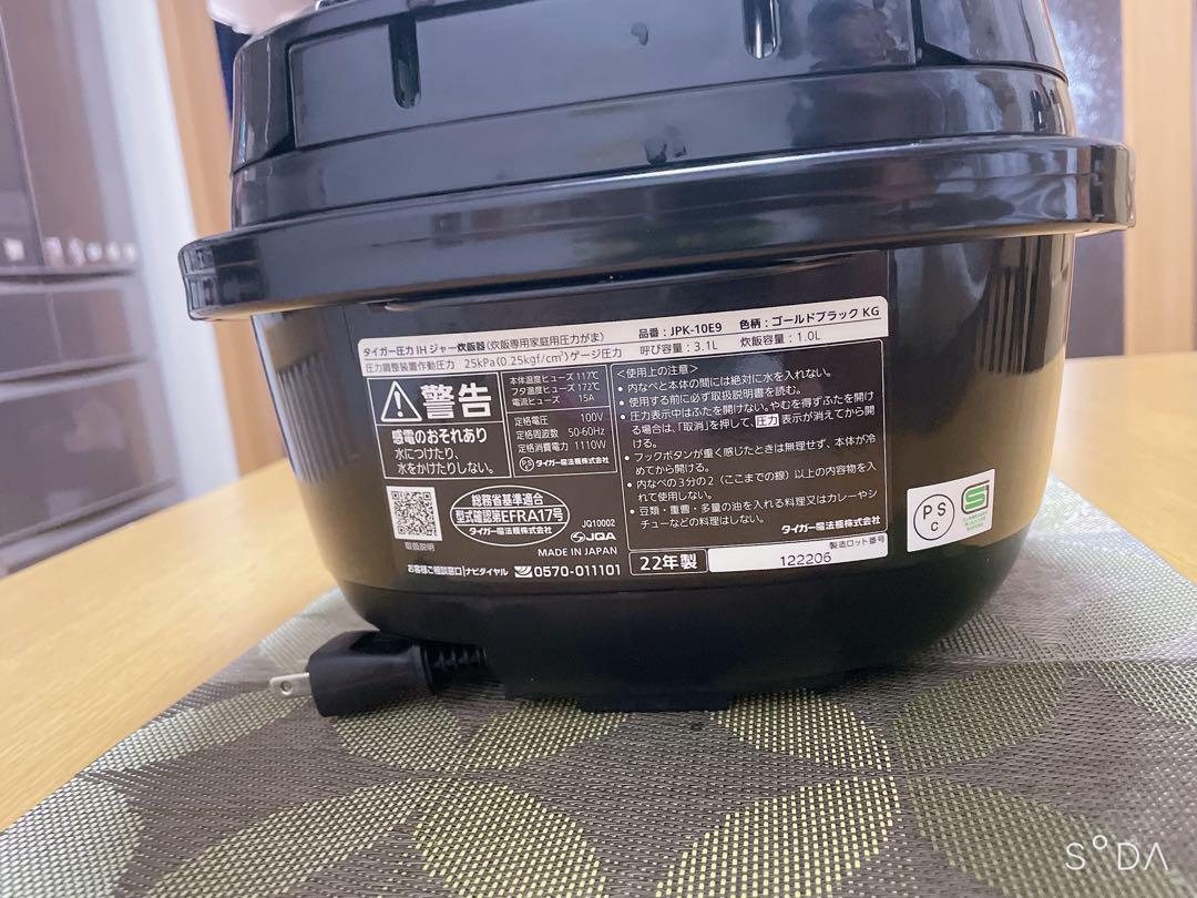 タイガー 圧力IH炊飯ジャー5.5合 炊飯器 JPK-10E9 年2022 中古 タイガー 圧力IH炊飯ジャー5.5合 炊飯器 JPK-10E9 年2022 中古