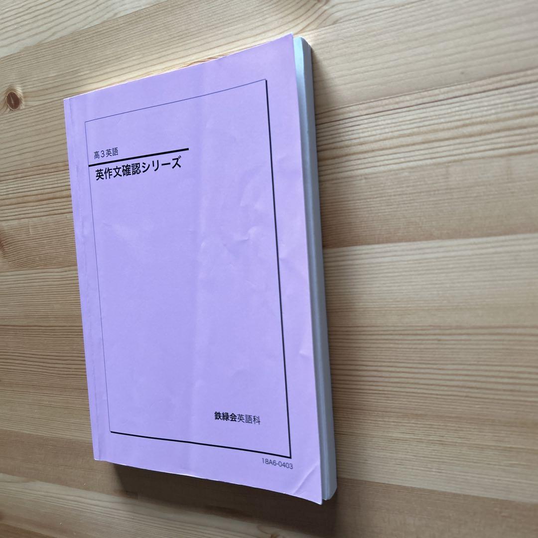 英作文確認シリーズ