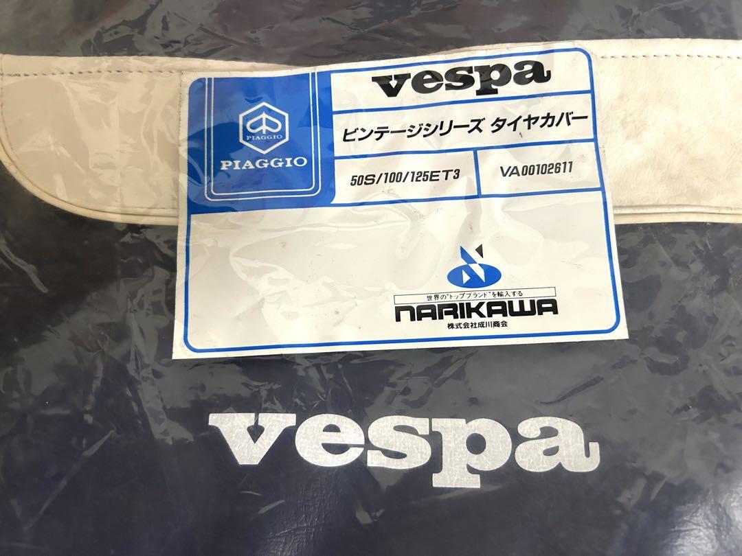 vespa タイヤカバー 50S/100/125ET3 日本最大のブランド vespa タイヤカバー 50S/100/125ET3