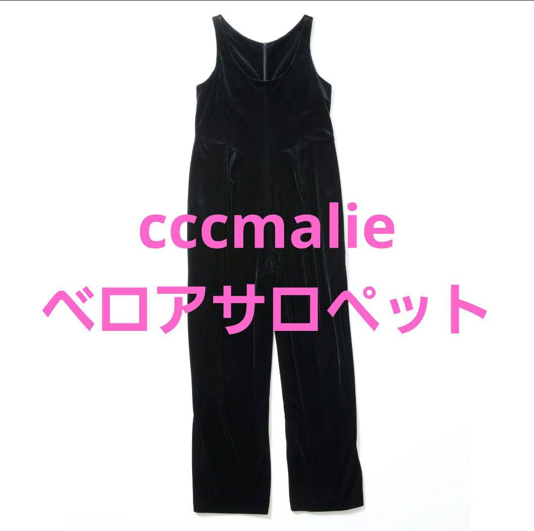 cccmalie シーマリー ベロアサロペット
