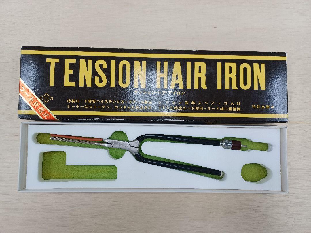 ヘアアイロントランス日理