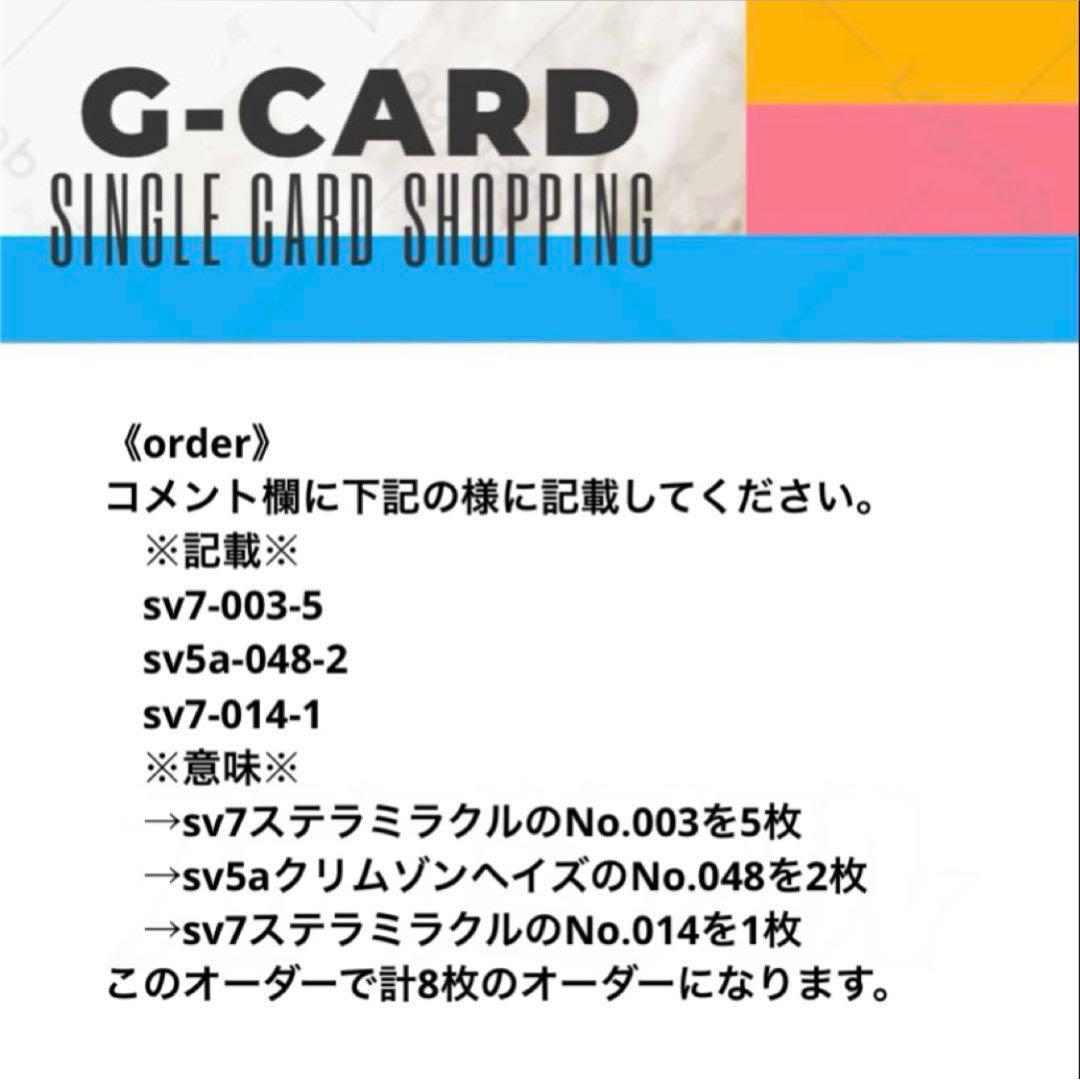 《G-CARD》【sv11b ホワイトフレア】001-015