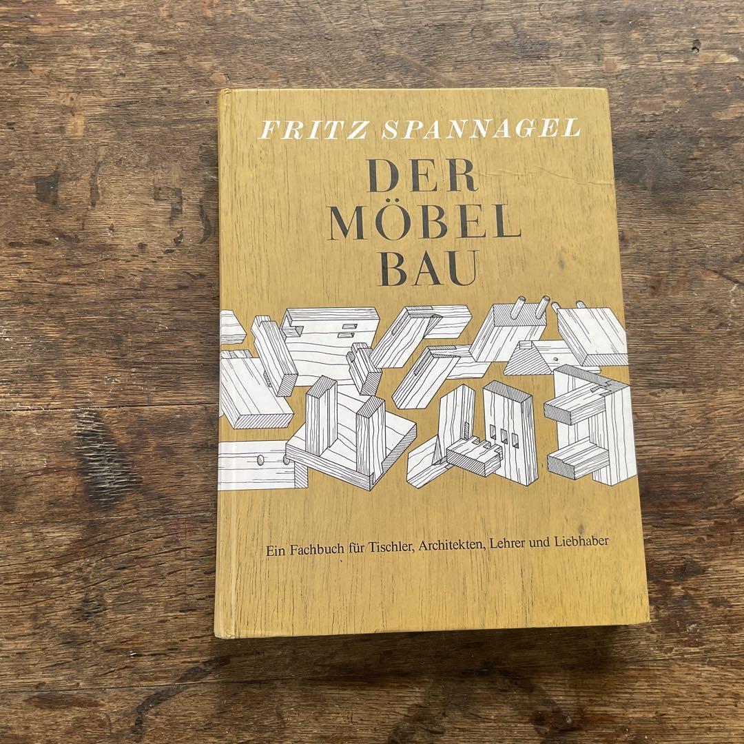 DER MÖBEL BAU FRITZ SPANNAGEL 7,980円