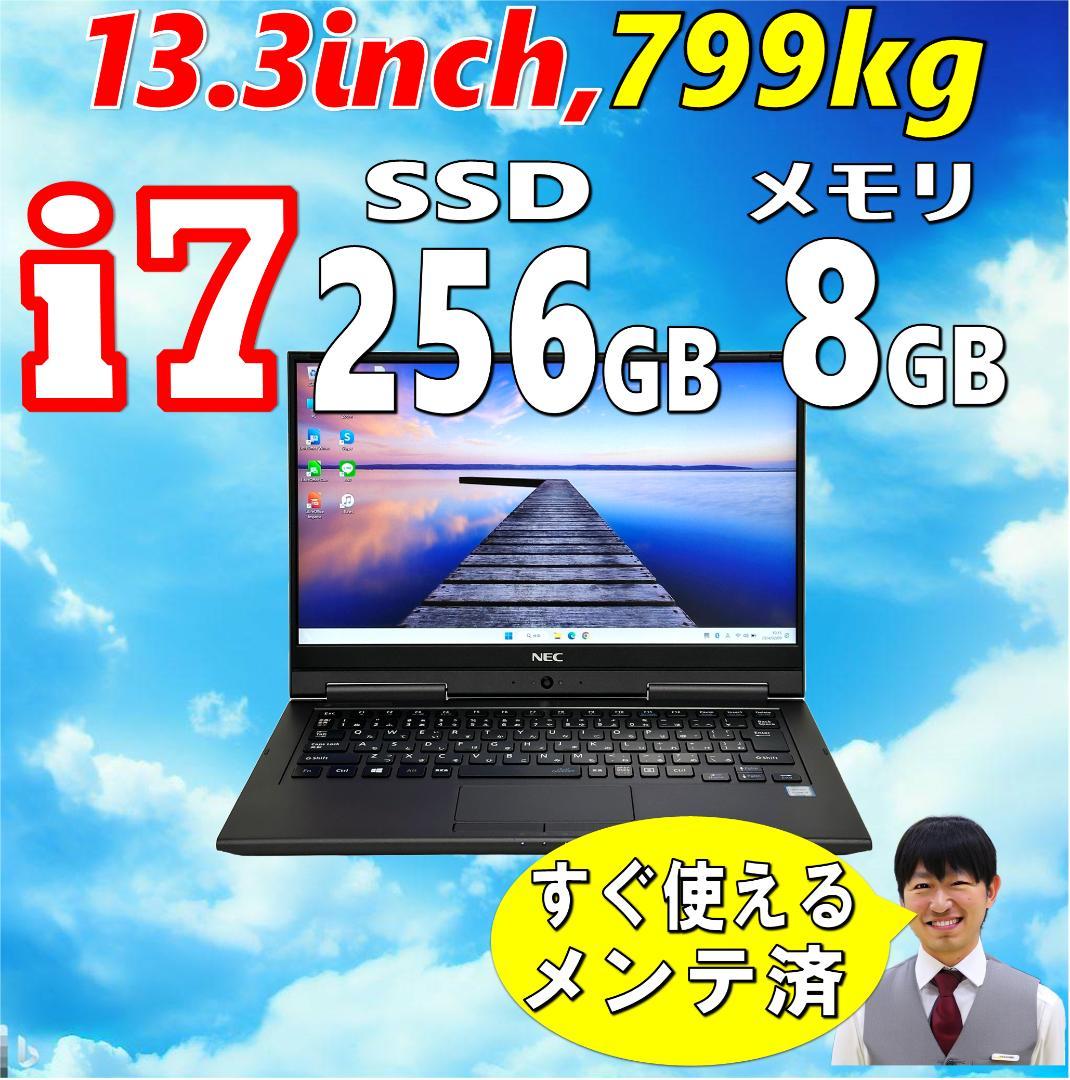 NEC①/ノートパソコン/Windows11/corei7/SSD/軽量薄型つばさねこPC