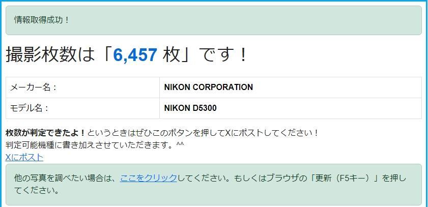 ☆極上美品★NIKON ニコン D5300 レンズキット ◇ショット数6457回