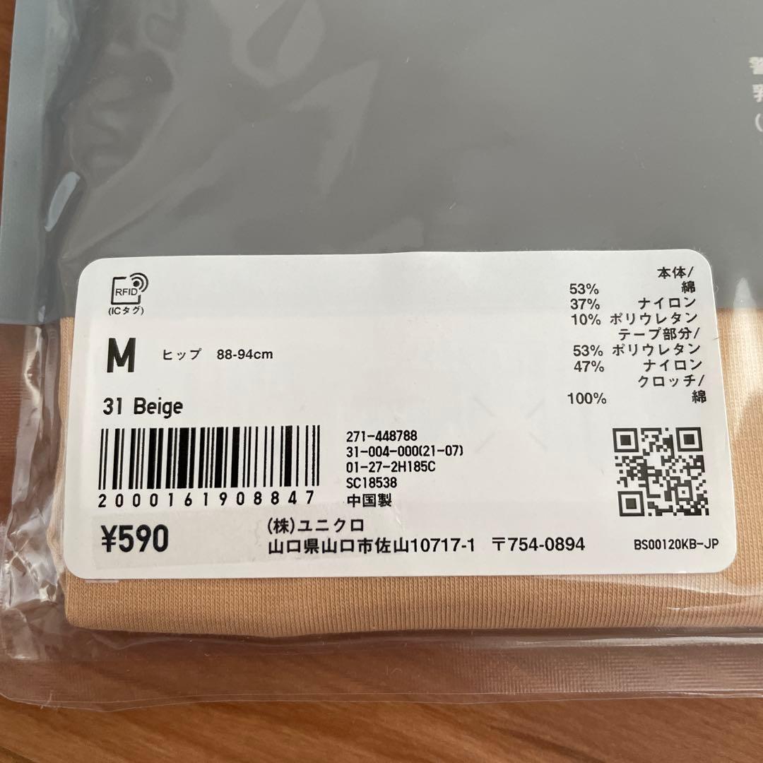 専用です。 エアリズムコットンショーツ　ヒップハンガー マメクロゴウチ