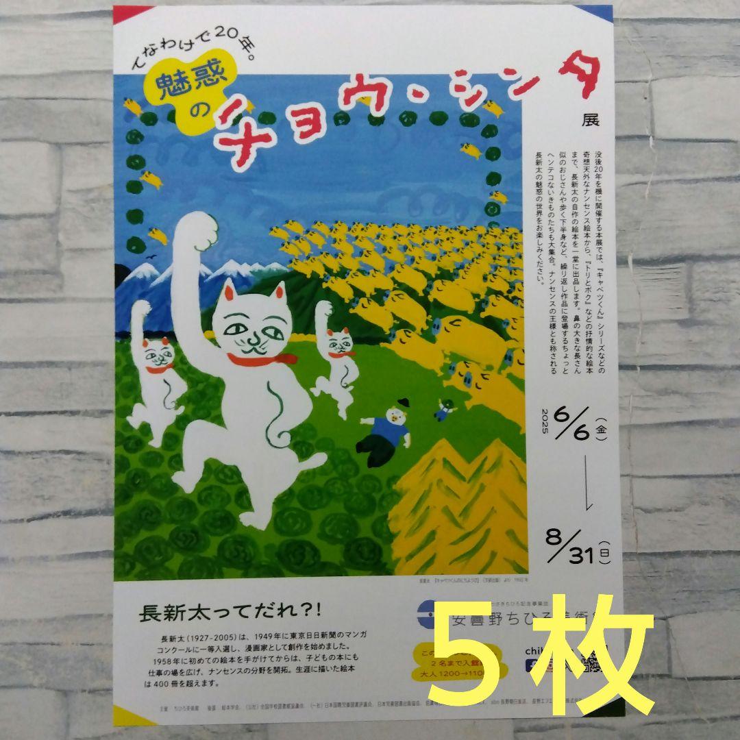 美術館　フライヤー　チラシ　パンフレット Amazon.co.jp: 2022年 美術館 美術展 展覧会 フライヤー チラシ
