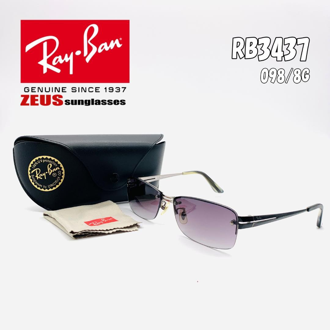 Rayban サングラス RB3437 スクエア グラデーション ライトカラー