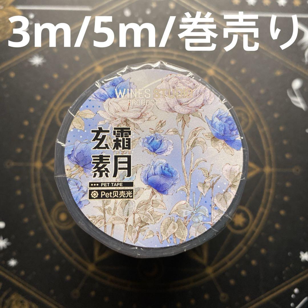 ⑤ 海外 台湾 マスキングテープ 花柄系 まとめ売り セット 花柄マスキングテープ2m6個セット コラージュ素材 まとめ売り
