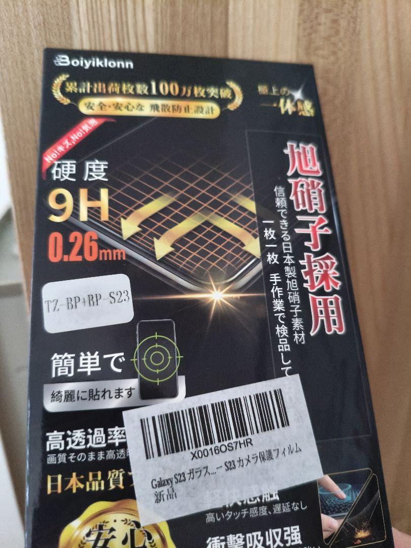 Samsung Galaxy S23 256GB クリーム 本体