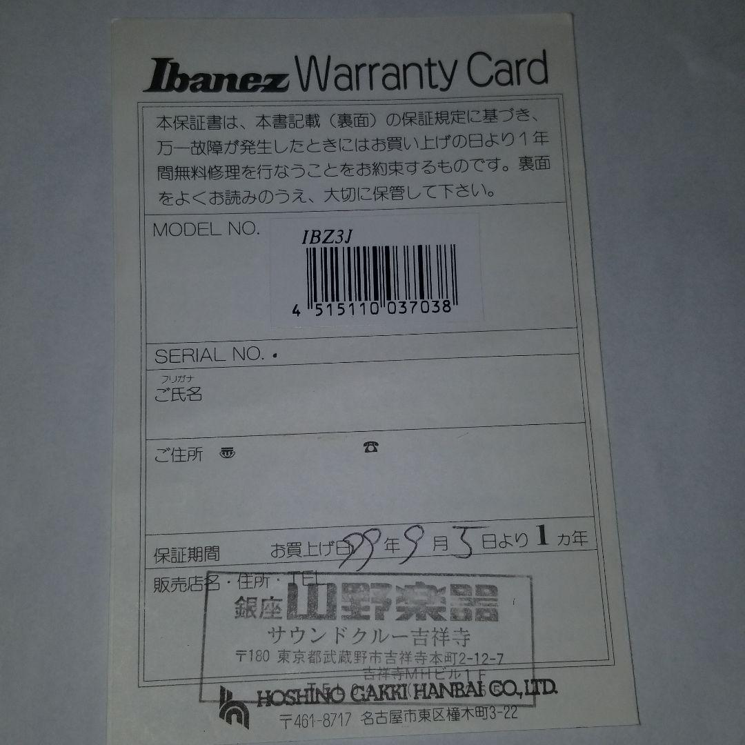 星野楽器　Ibanez IBZ3