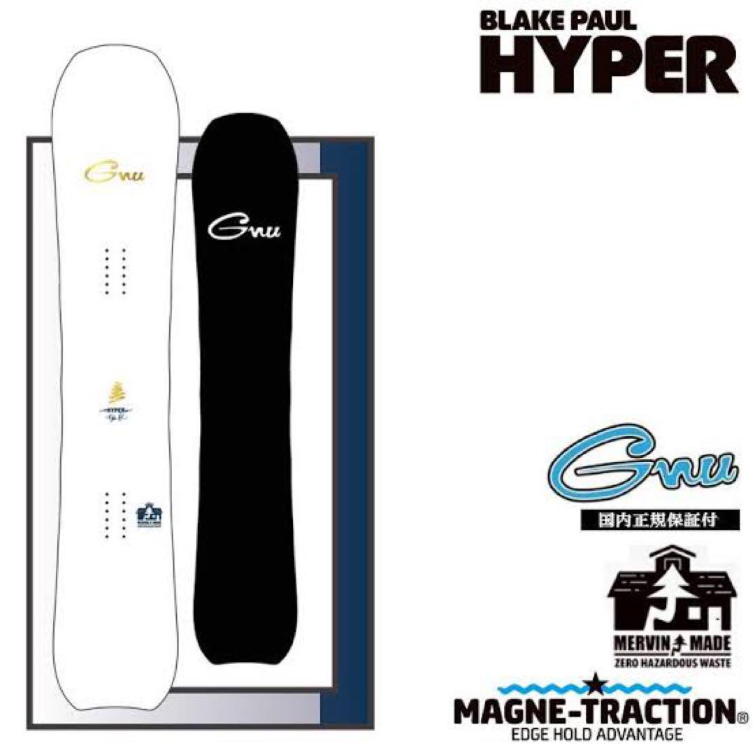 GNU SNOWBOARD HYPER 157 新品未使用 グヌー ハイパー