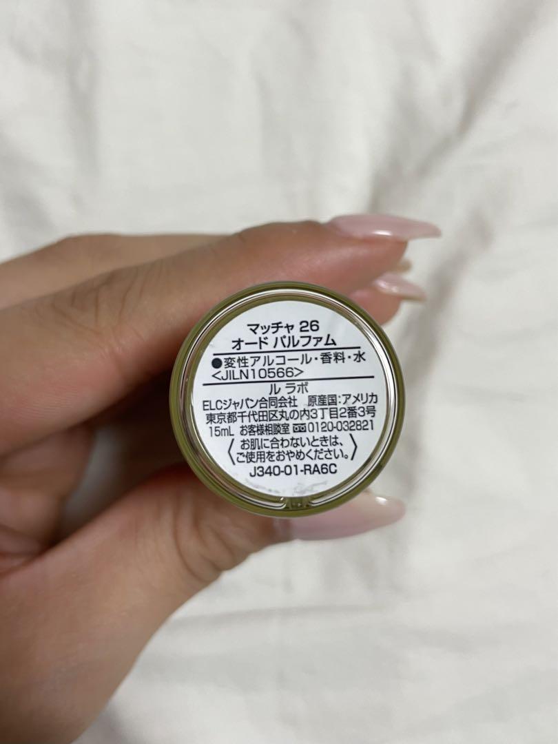 Amazon | LE LABO MATCHA 26 15ml ショッパー付き 国内正規品