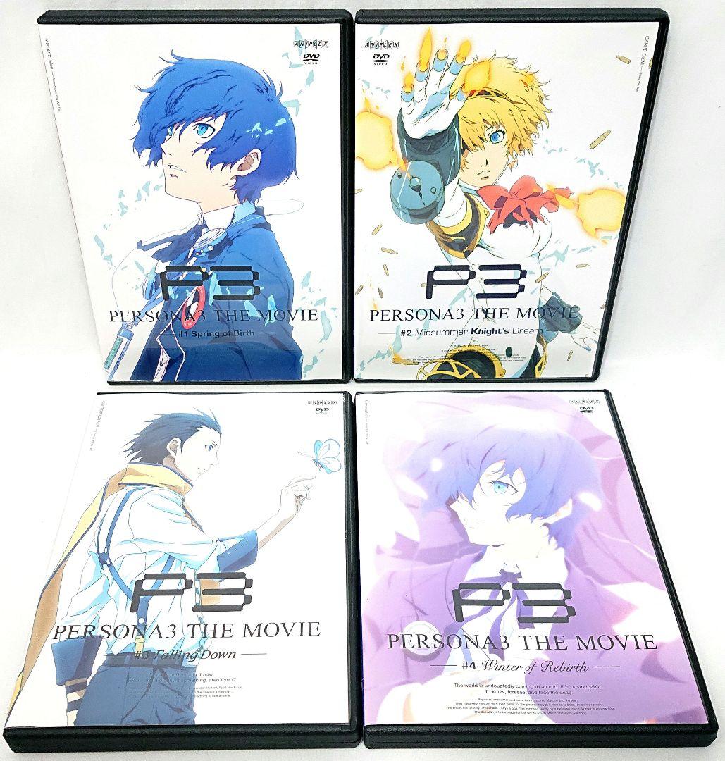ペルソナ（persona3/4）【DVD】シリーズ 全30巻