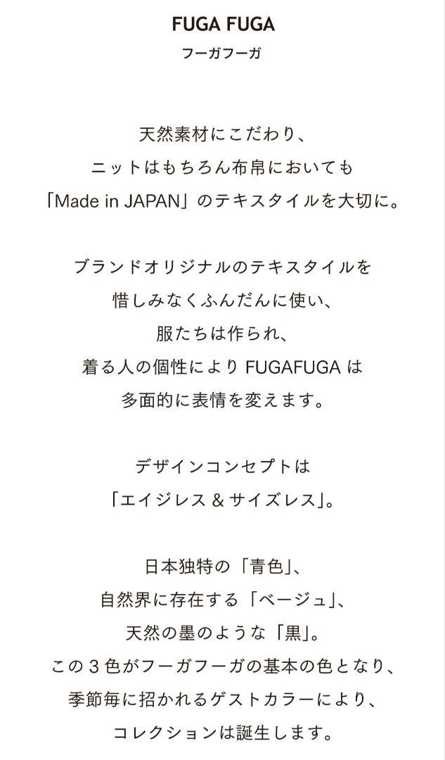 ♠ FUGA
