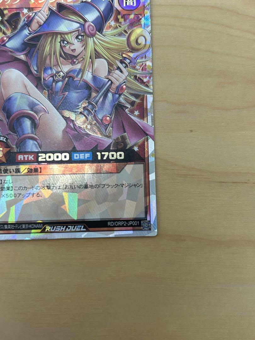 【遊戯王】【ラッシュデュエル】ブラックマジシャンガール　オーバーラッシュレア