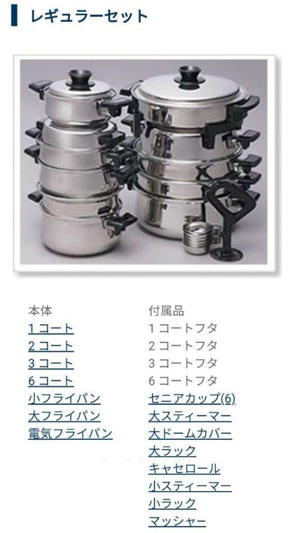 ロイヤルクイーン 大量 IH対応 レギュラーセット で料理らくらく