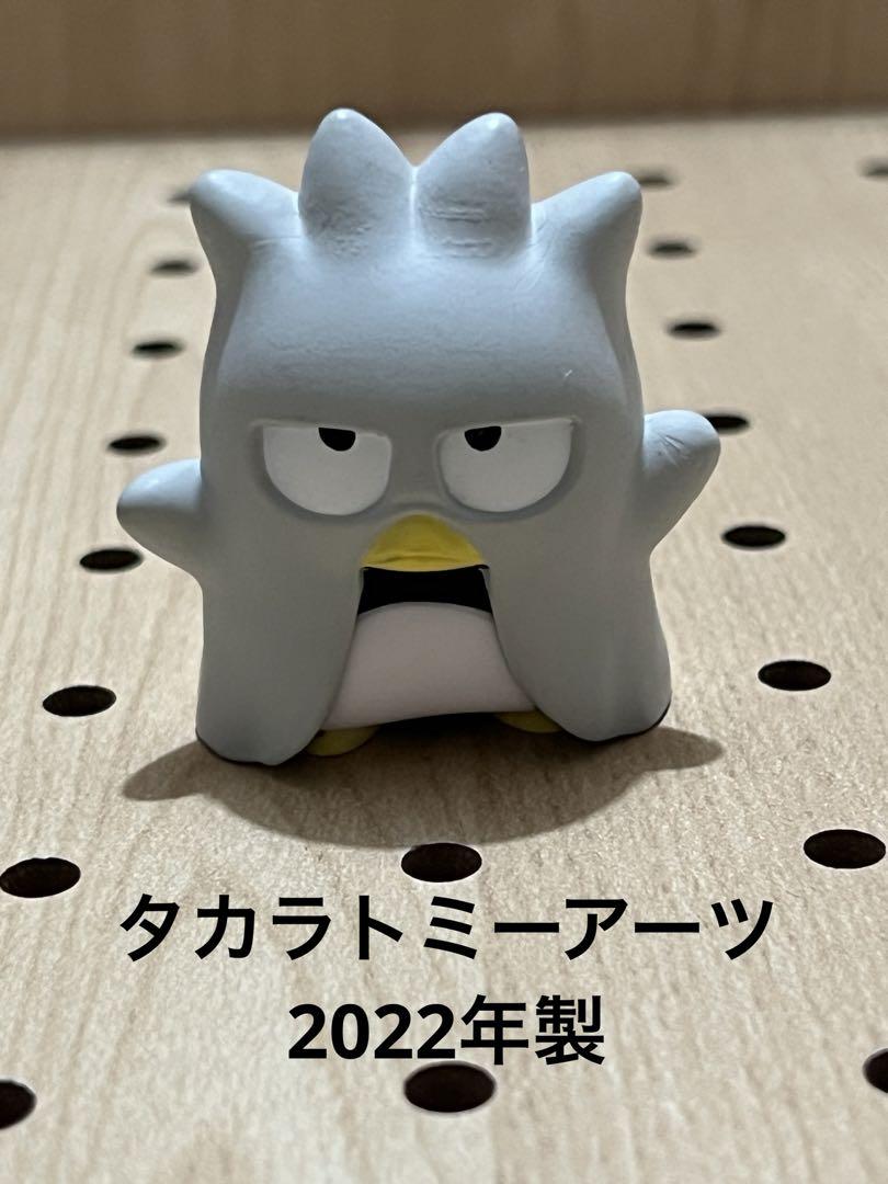 サンリオ おばけごっこフィギュア バッドばつ丸 - メルカリ