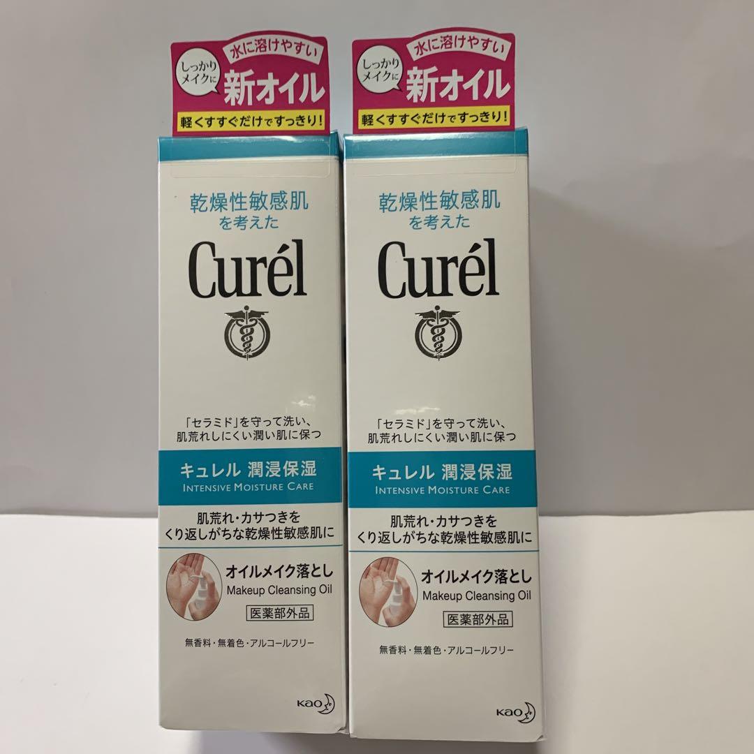 キュレルオイルメイク落とし150ml×2個