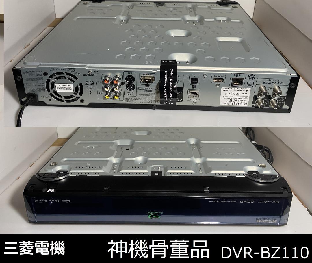 神機骨董品