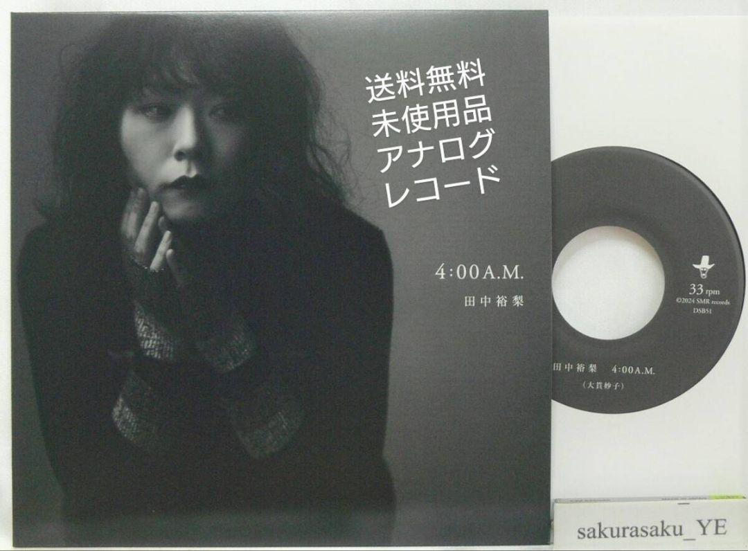 未使用品 アナログレコード 7インチ盤] 田中裕梨 4:00 A.M.
