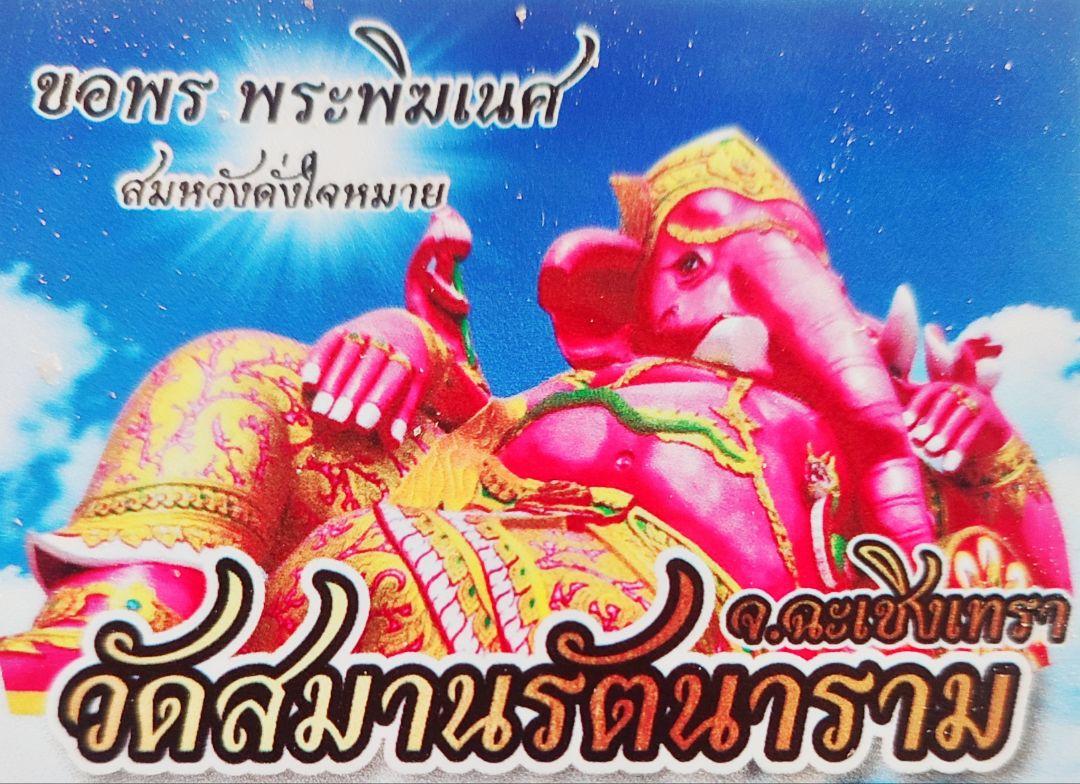 ❤はちさま❤Ganesha❤✨