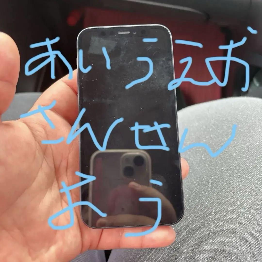 アイホン12ミニ