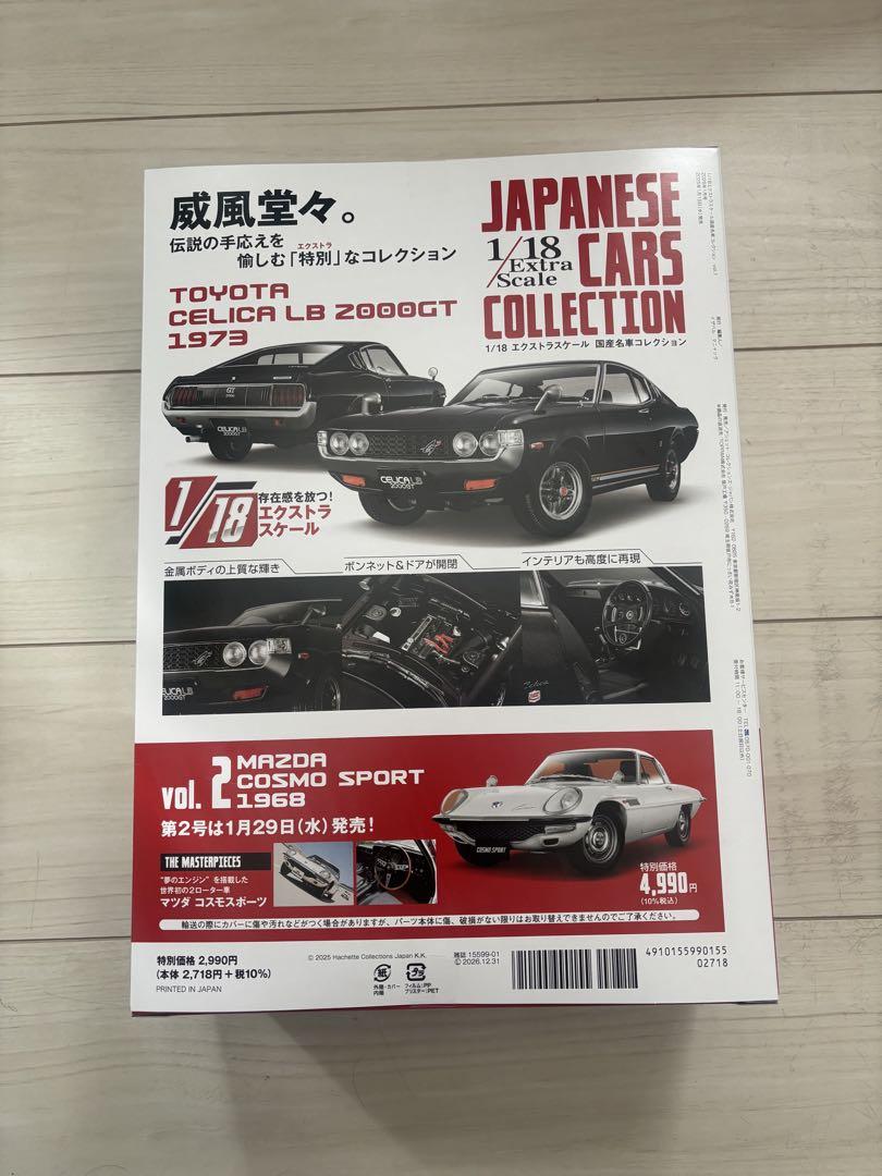 日本車コレクション 1/18スケール セリカLB 2000GT 6,943円