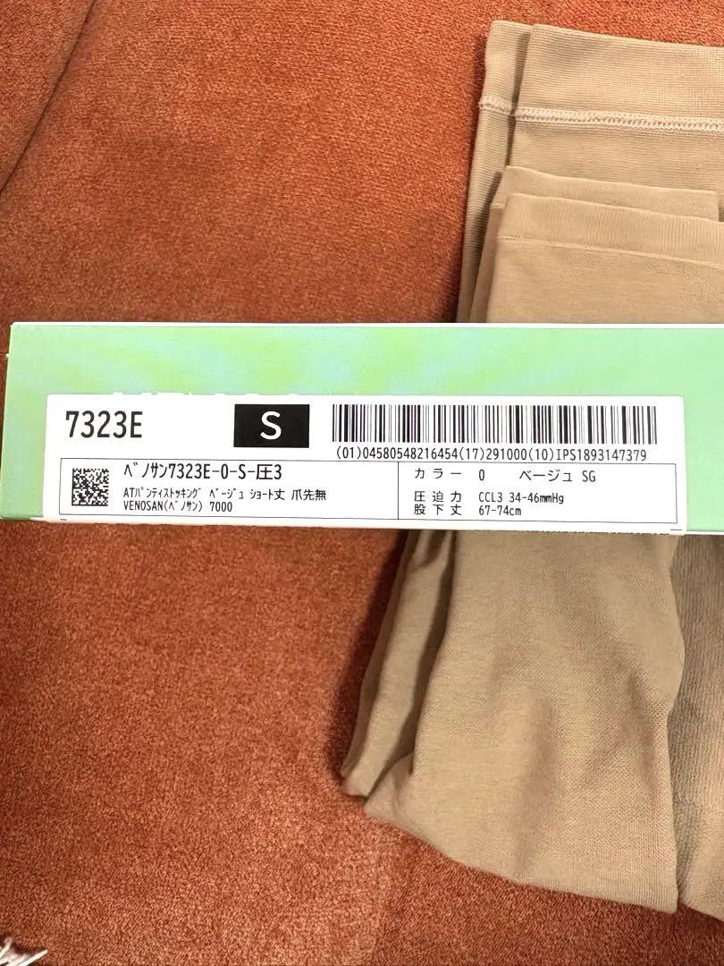 VENOSAN 7000 弾性ストッキング S
