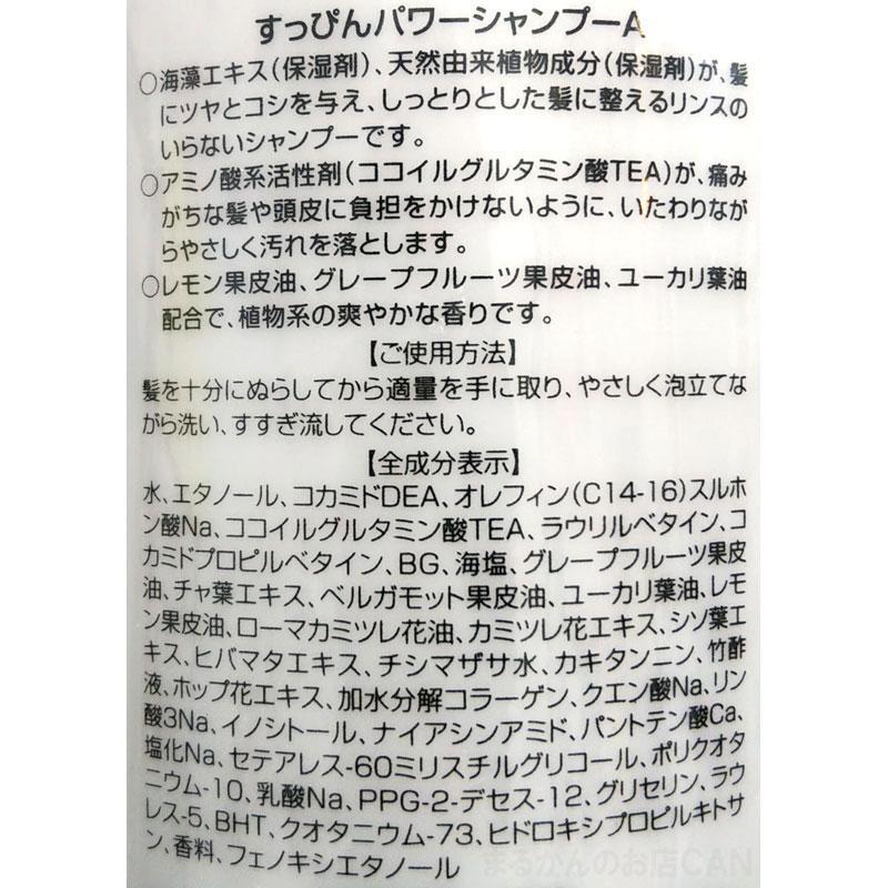 新品未開封【送料無料】銀座まるかん　すっぴんパワーシャンプー A 3本 楽天市場】銀座まるかん すっぴんパワーシャンプー 無香料 地肌