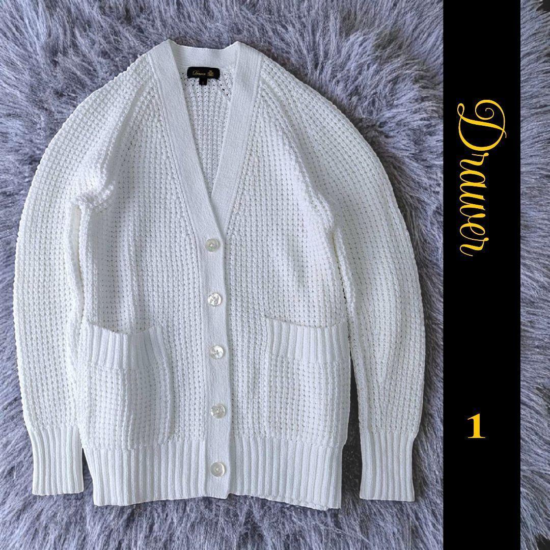 Drawer ドゥロワー 厚手 Vネック カーディガン畔編み ニット羽織 白 MM Drawer
