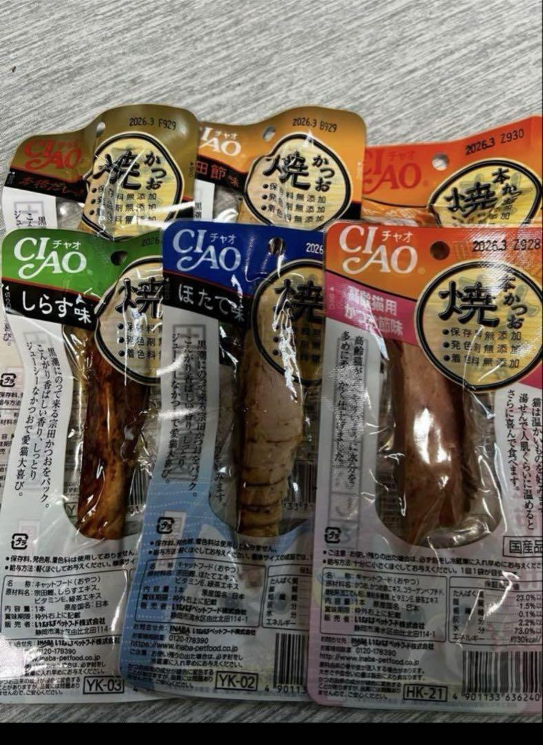 焼かつお