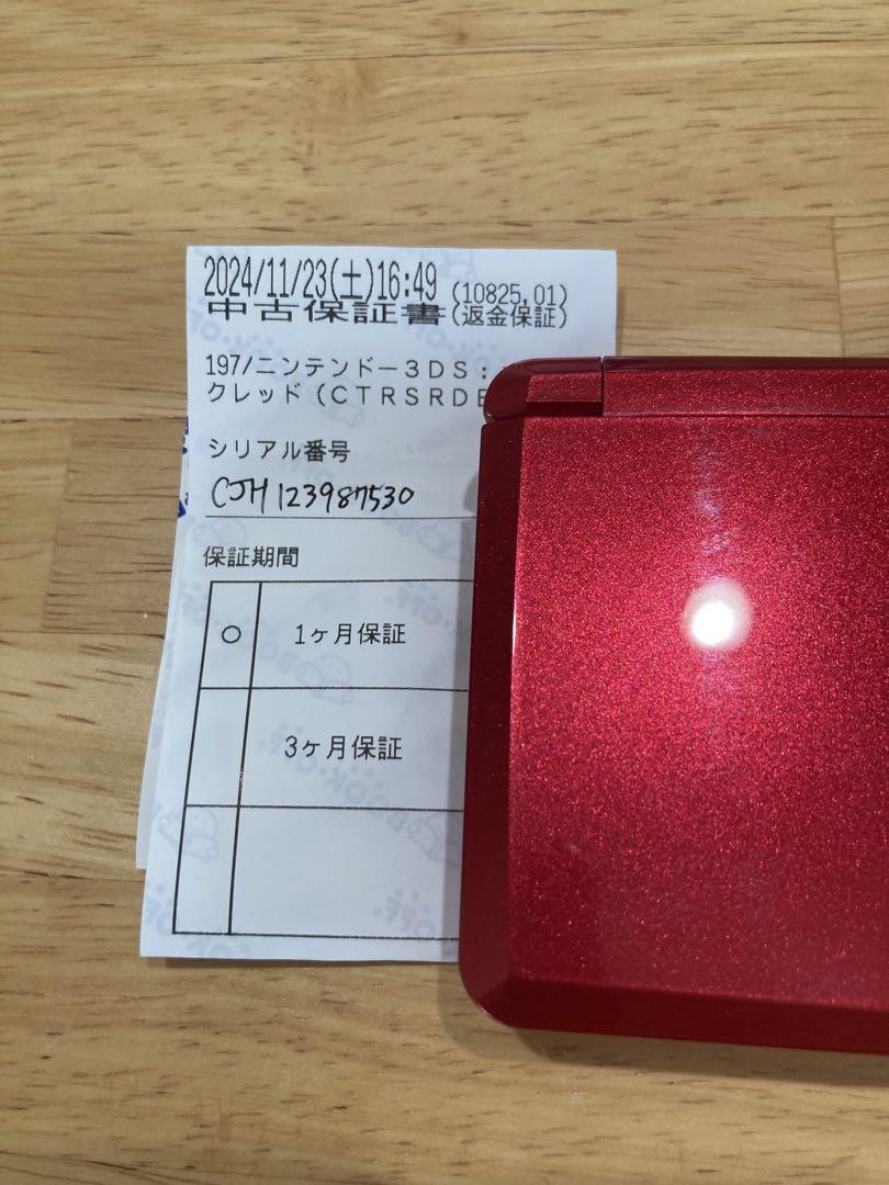Nintendo 3DS メタリックレッド　本体とACアダプター