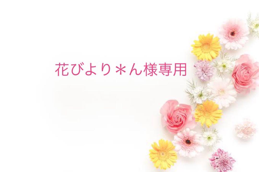 花びよりん