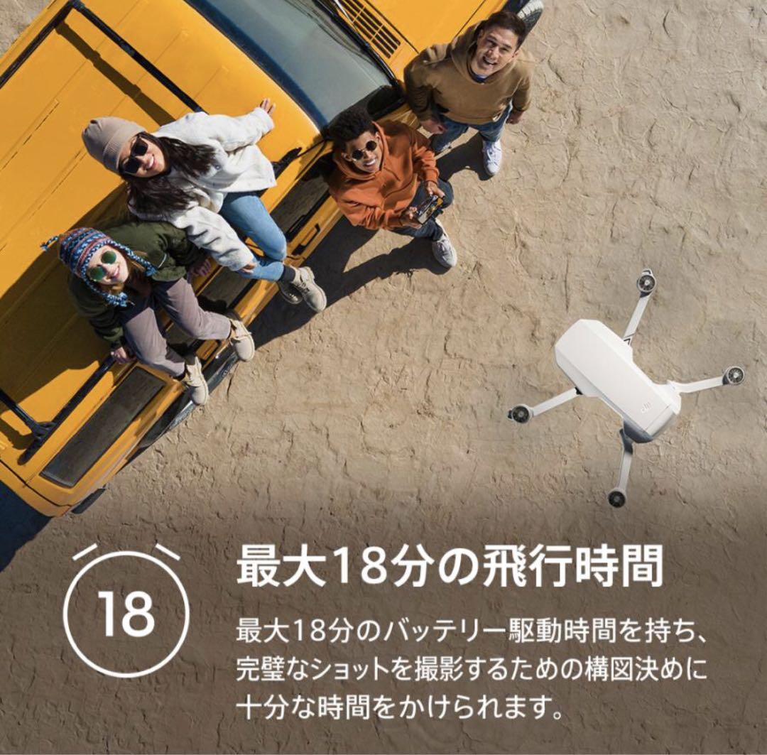 新品未開封】ドローン DJI Mini 2 ドローン200g以下 カメラ