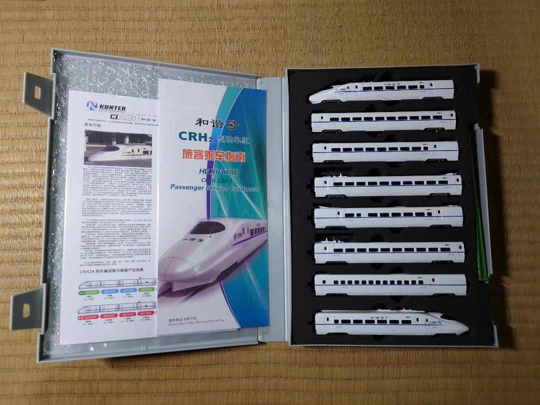 KUNTER 10-303 CRH2-015A 8両セット KUNTER 10-303 CRH2-015A 8両セット
