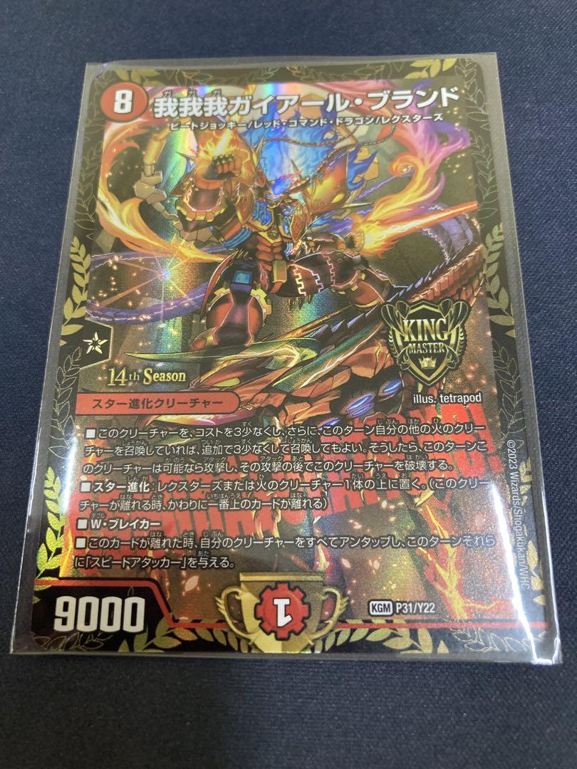 我我我ガイアールブランド csプロモ アウトレット 激安店 おもちゃ 我我我ガイアールブランド csプロモ アウトレット 激安店 おもちゃ