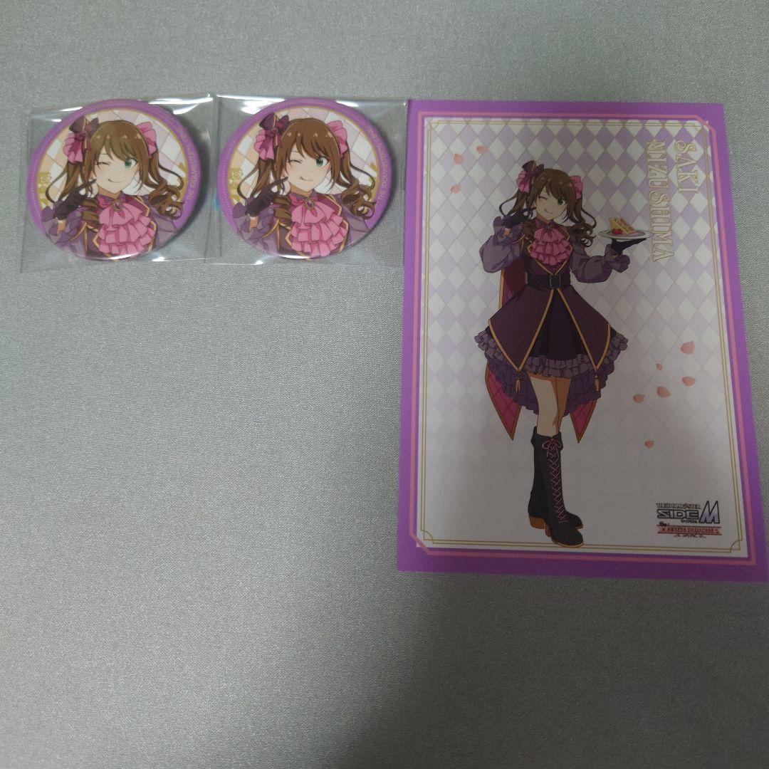 【専用】SideM スイパラ 水嶋咲 缶バッジ15点 セット SideM スイパラ 水嶋咲 缶バッジ15点 セット - メルカリ