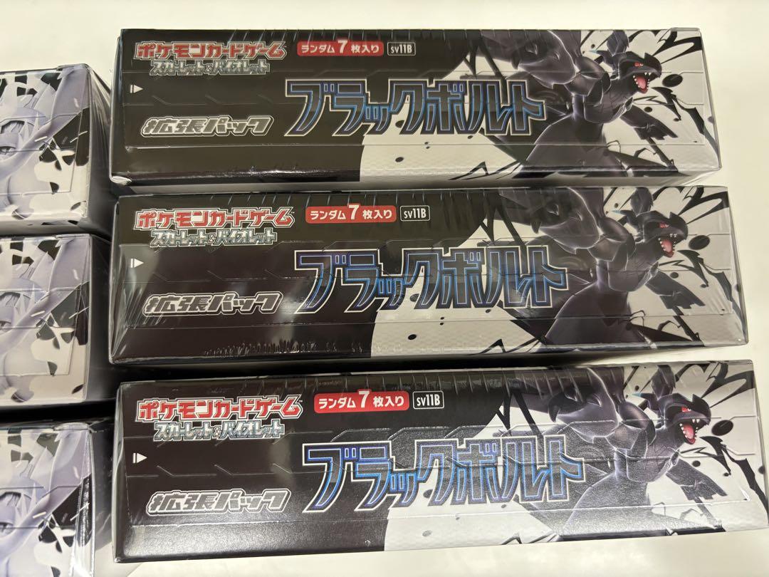 ブラックボルト ホワイトフレア シュリンク付き 各3BOX