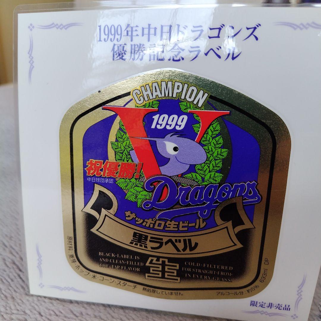 1999年 中日ドラゴンズ 優勝記念ラベル - メルカリ