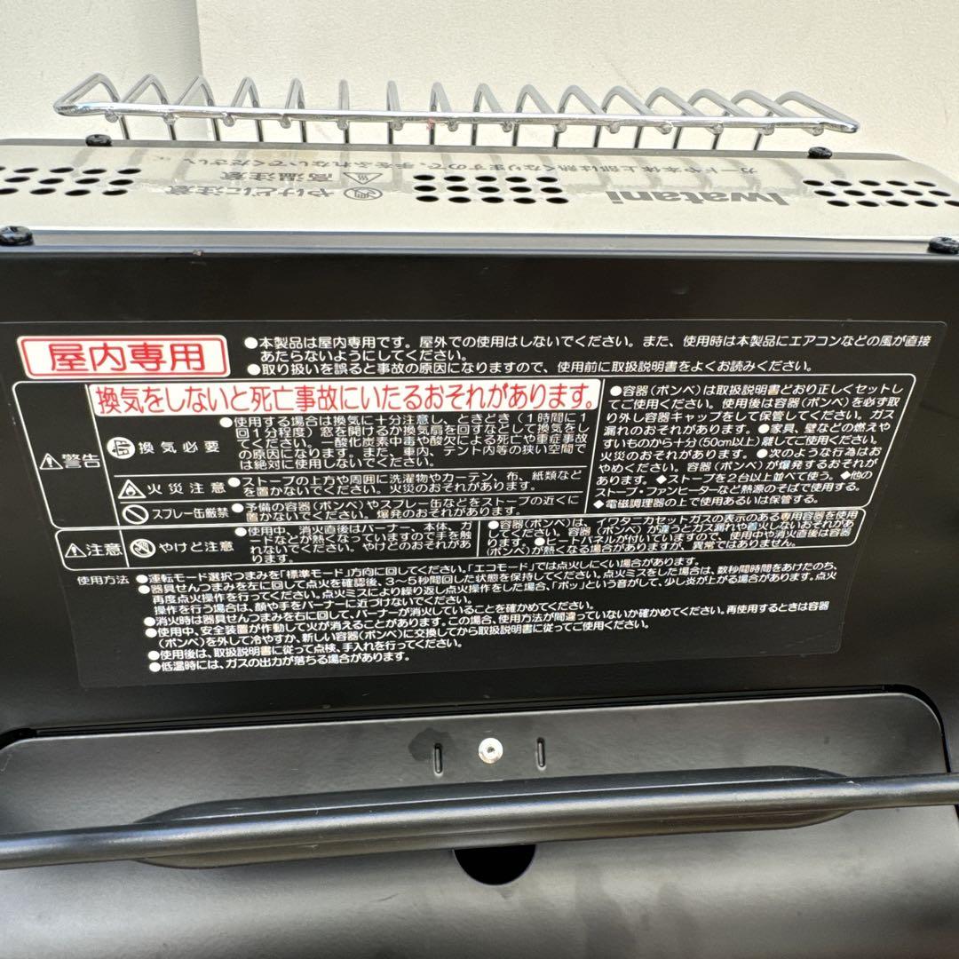 イワタニ カセットガスストーブ ポータブル 『マイ暖』