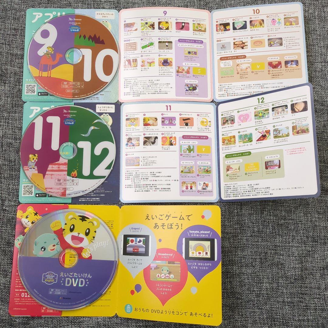 こどもちゃれんじ すてっぷDVD 6枚 4-5歳幼児向け - メルカリ