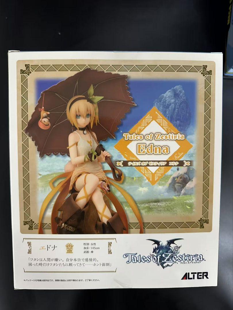 未開封 テイルズ オブ ゼスティリア エドナ アルター フィギュア