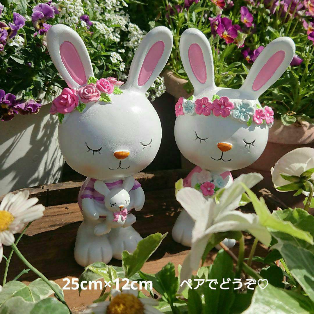 ペアうさぎのガーデンオブジェ うさぎの置物 2体セット