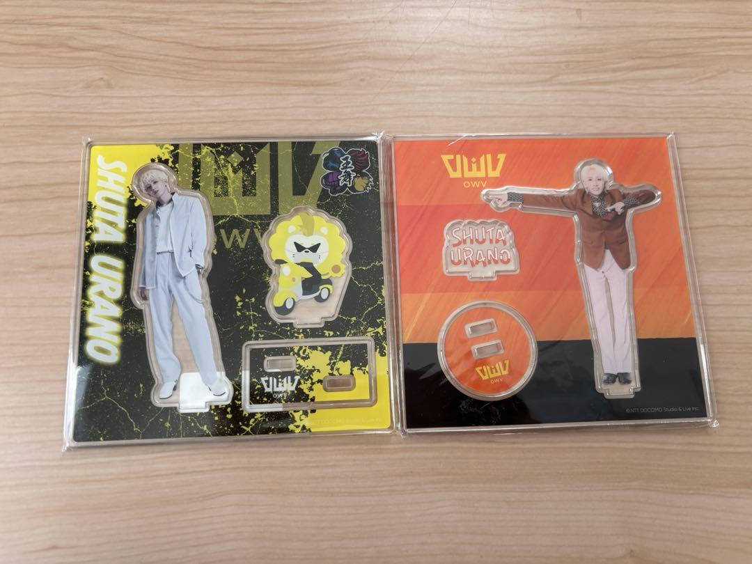 【匿名配送】 OWV 浦野秀太 UBAUBA アクリルスタンド アクスタ 新品未開封】 OWV 浦野秀太 アクリルスタンド アクスタ - メルカリ