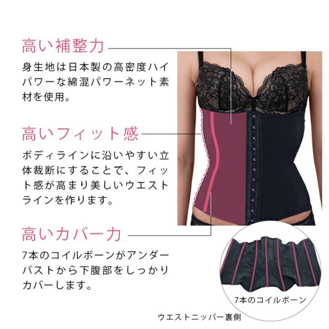 ブラデリスニューヨーク ウエストニッパー L ベージュ 補正