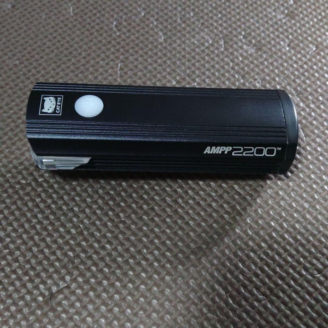 新品未使用 CAT EYE AMPP 2200 自転車用ライト AMPP2200 | 製品情報 | CATEYE（キャットアイ）