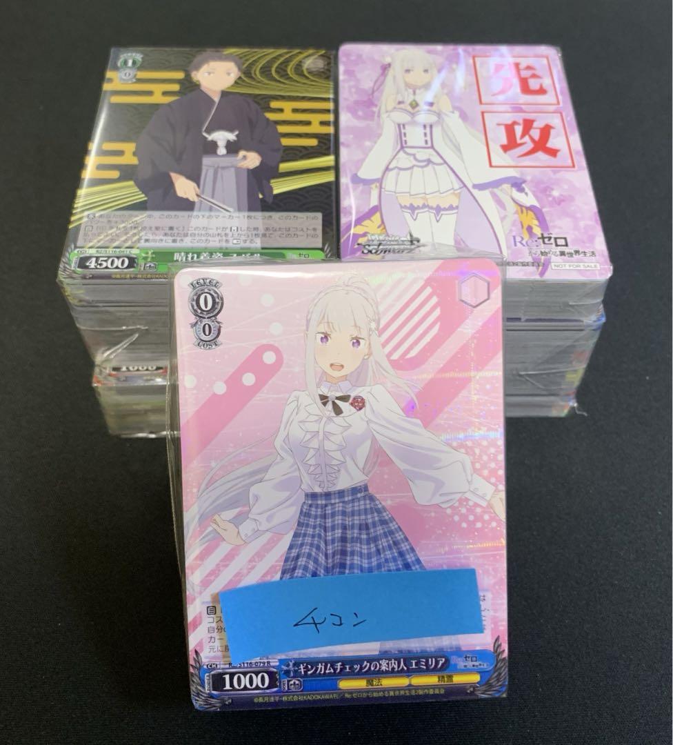 ヴァイスシュヴァルツ Re:ゼロから始める異世界生活 vol.3