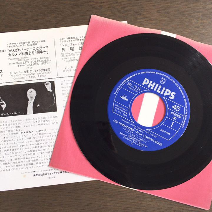 がんばれ！ベアーズ オリジナル・サウンドトラック EP レコード