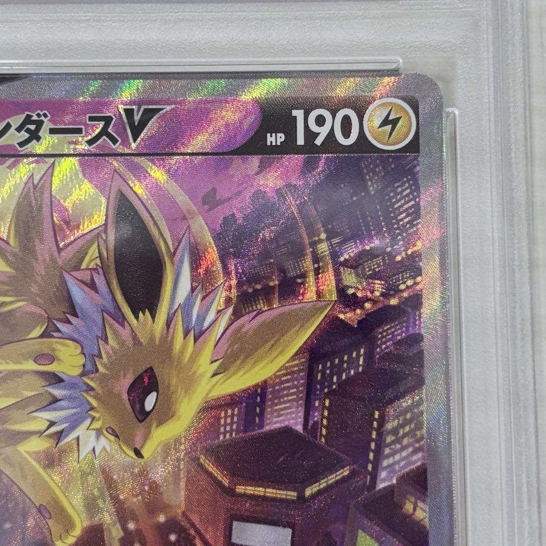 ポケモンカードゲーム サンダースV sa psa10 079/069 - メルカリ